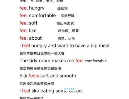 feeling什么意思 简单解释这个词的常见用法