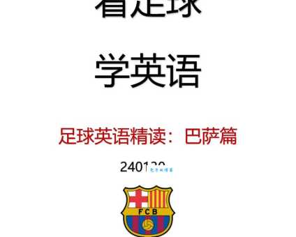 goal什么意思 英语单词goal的中文意思解析