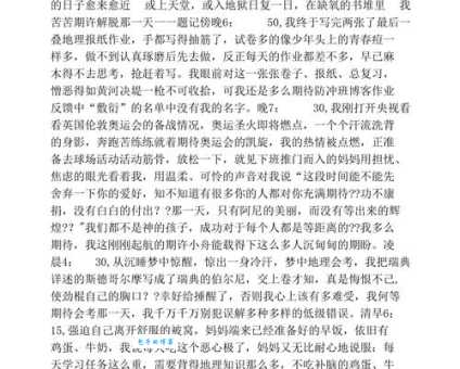 期待的意思用例子说明一看就会