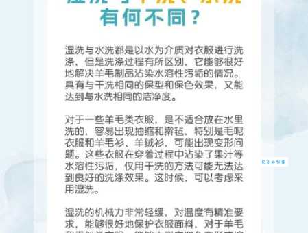 laundry是什么意思 洗衣必备知识一次全掌握