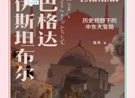 埃米尔是什么意思 这个称呼在中东有多重要