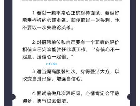 interview是什么意思 面试中需要注意的细节有哪些