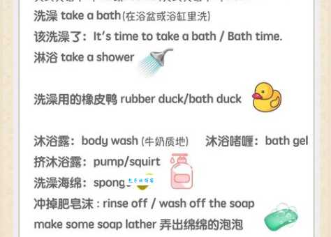 bathe是什么意思 简单解释洗澡的英文表达