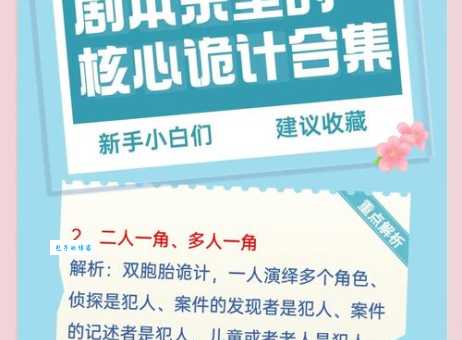 诡计的意思和危害 小心这些诡计让你吃大亏