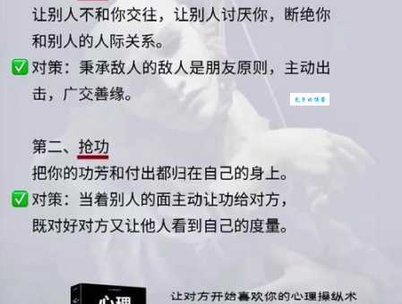 诡计的意思和危害 小心这些诡计让你吃大亏