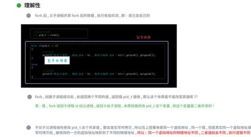 fork是什么意思 软件开发中的fork概念讲解