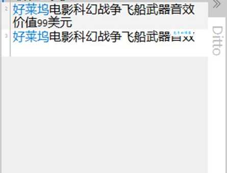 ditto什么意思 日常对话中如何正确使用它
