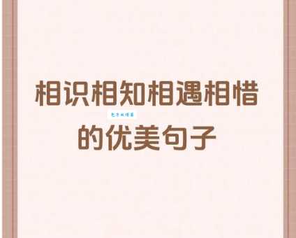 邂逅什么意思简单来说就是偶然相遇