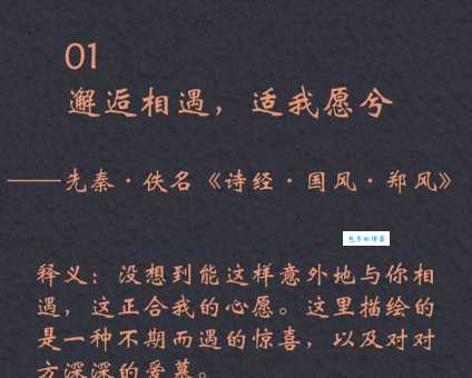 邂逅什么意思简单来说就是偶然相遇