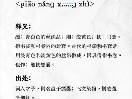 褴褛的意思详解 如何正确使用褴褛这个词语