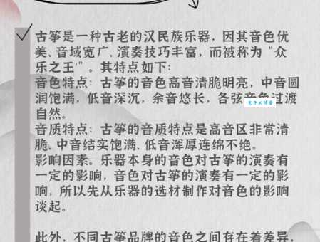 筝的意思大揭秘你知道筝代表什么吗