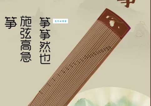 筝的意思大揭秘你知道筝代表什么吗