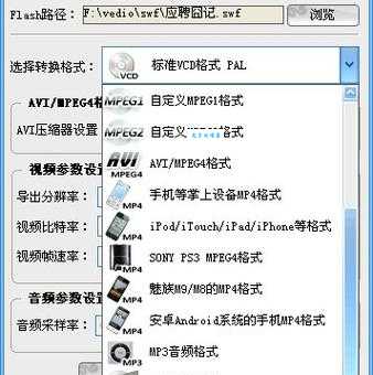 flash是什么意思 简单解释flash的含义与用法