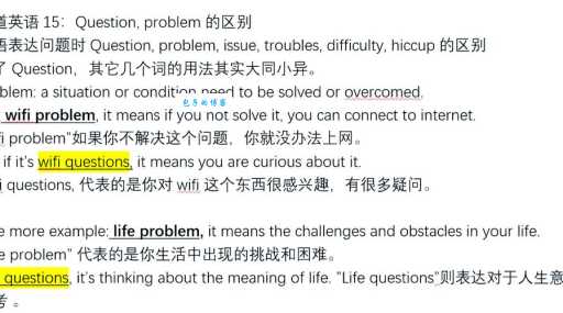 question是什么意思 中文翻译和例句讲解
