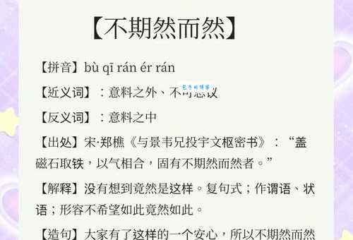 泫然是什么意思教你正确理解这个文雅词汇