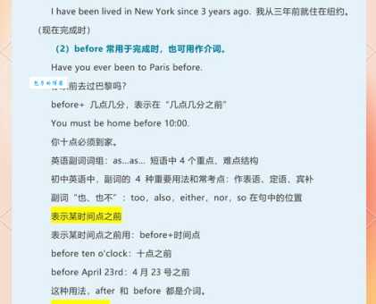 afternoon是什么意思 下午这个词的英文解释