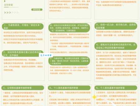 default什么意思 如何避免合同中的default条款风险