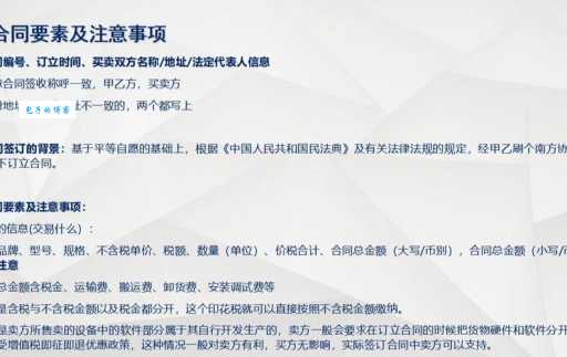 default什么意思 如何避免合同中的default条款风险