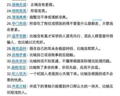 日新月异的异具体指什么 成语用法全解析