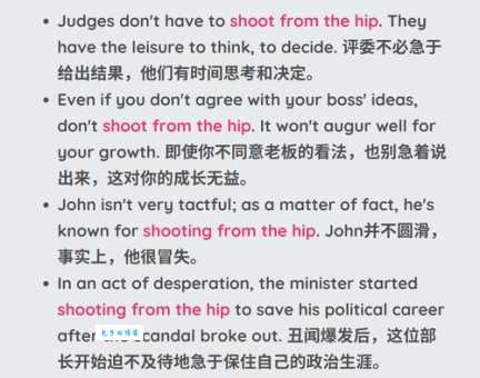 shoot是什么意思 快速了解shoot的多种中文含义