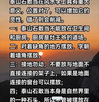石敢当是什么意思古人为何用它镇宅