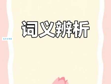 angle是什么意思 教你正确理解和使用angle这个词