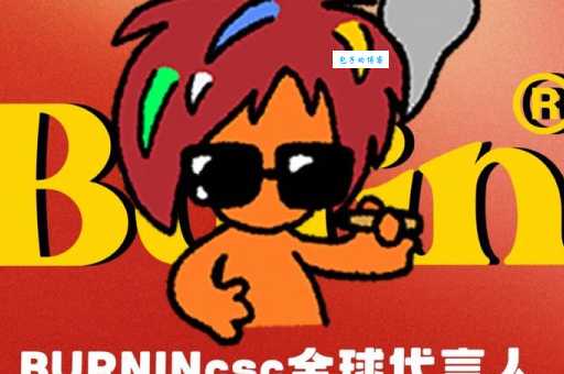 burning什么意思 这个词到底该怎么理解