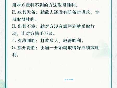 喜不自胜的胜是什么意思常见用法和例句解析