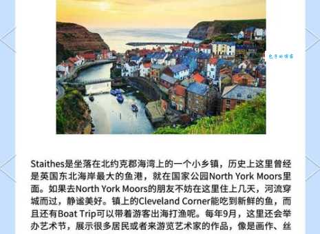 village是什么意思 和town有什么区别