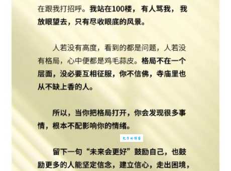 心境的意思和心态有什么区别 一次说清楚