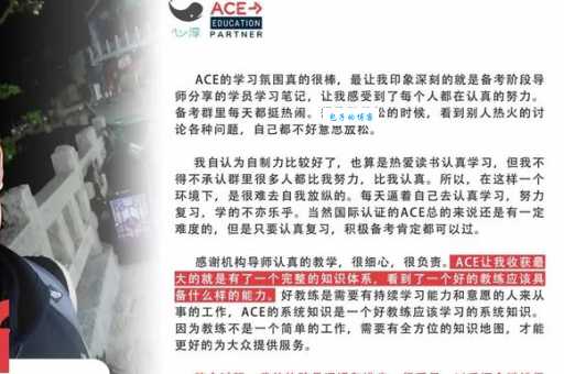 ace是什么意思 ace的常见用法和实际例子