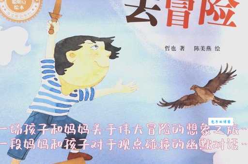 adventure是什么意思 从旅行到挑战的冒险解读