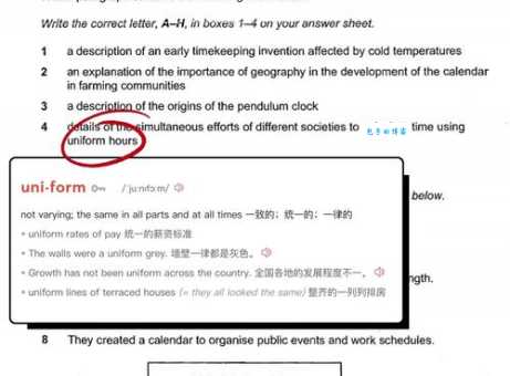 很多人问uniform是什么意思 看完这篇就懂了