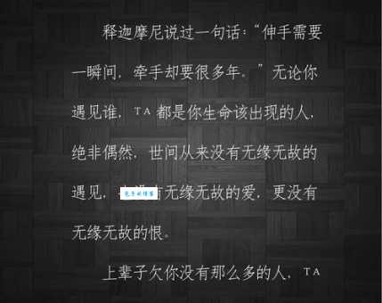 无缘的意思详解 如何判断自己是否无缘