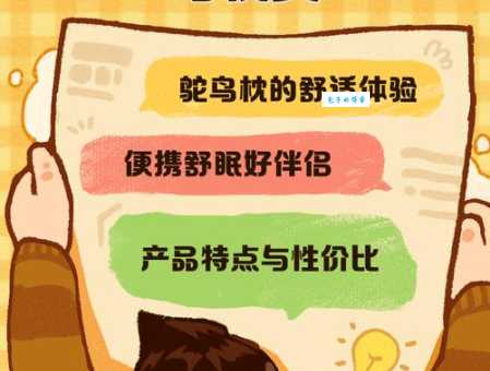 pillow是什么意思 原来枕头还有这些讲究