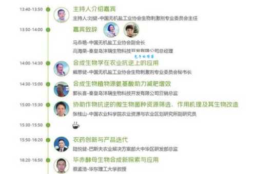 agenda是什么意思 会议议程agenda的作用和重要性