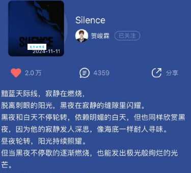 silence的意思是什么 详细解释这个英文单词的含义