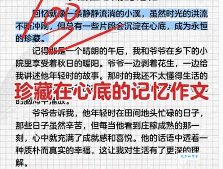 珍藏的意思有哪些 从情感和物质角度解读珍藏
