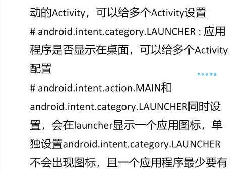 activity是什么意思 简单解释activity的含义