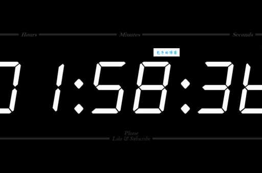 countdown什么意思 倒计时到底指什么