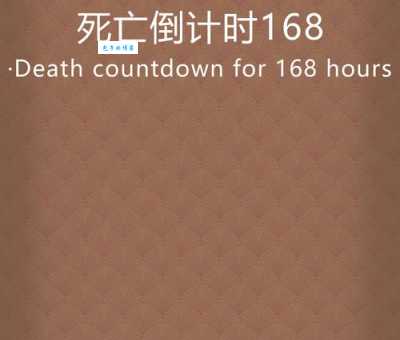 countdown什么意思 倒计时到底指什么