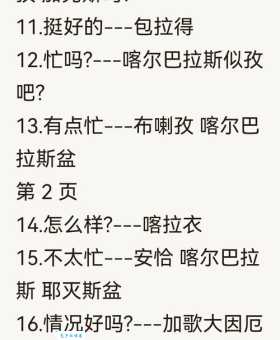 哈拉少什么意思 原来这个词是这么来的