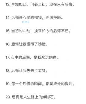 懊悔的意思是什么 怎样面对生活中的懊悔情绪