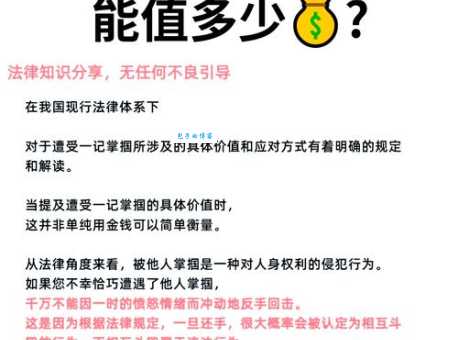 掌掴是什么意思？生活中遇到这种情况该怎么办