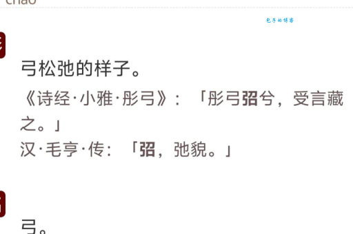 头涔涔的意思是什么 简单解释让你秒懂