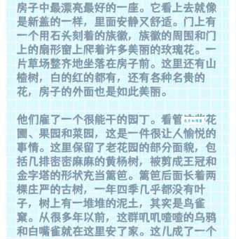 园丁的意思与比喻 如何理解园丁的象征意义