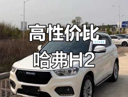 H2是什么意思 简单解释H2的含义和作用