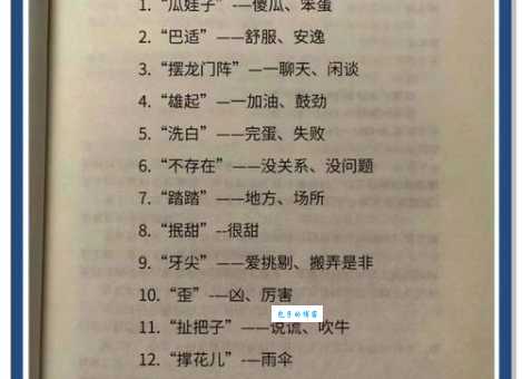 四川话胎神是什么意思原来是这样解释的