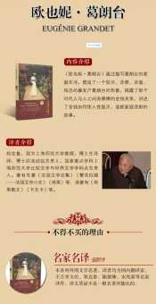 葛朗台是什么意思这个称呼背后有什么故事
