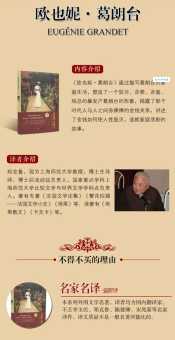 葛朗台什么意思原来是指吝啬鬼的代名词